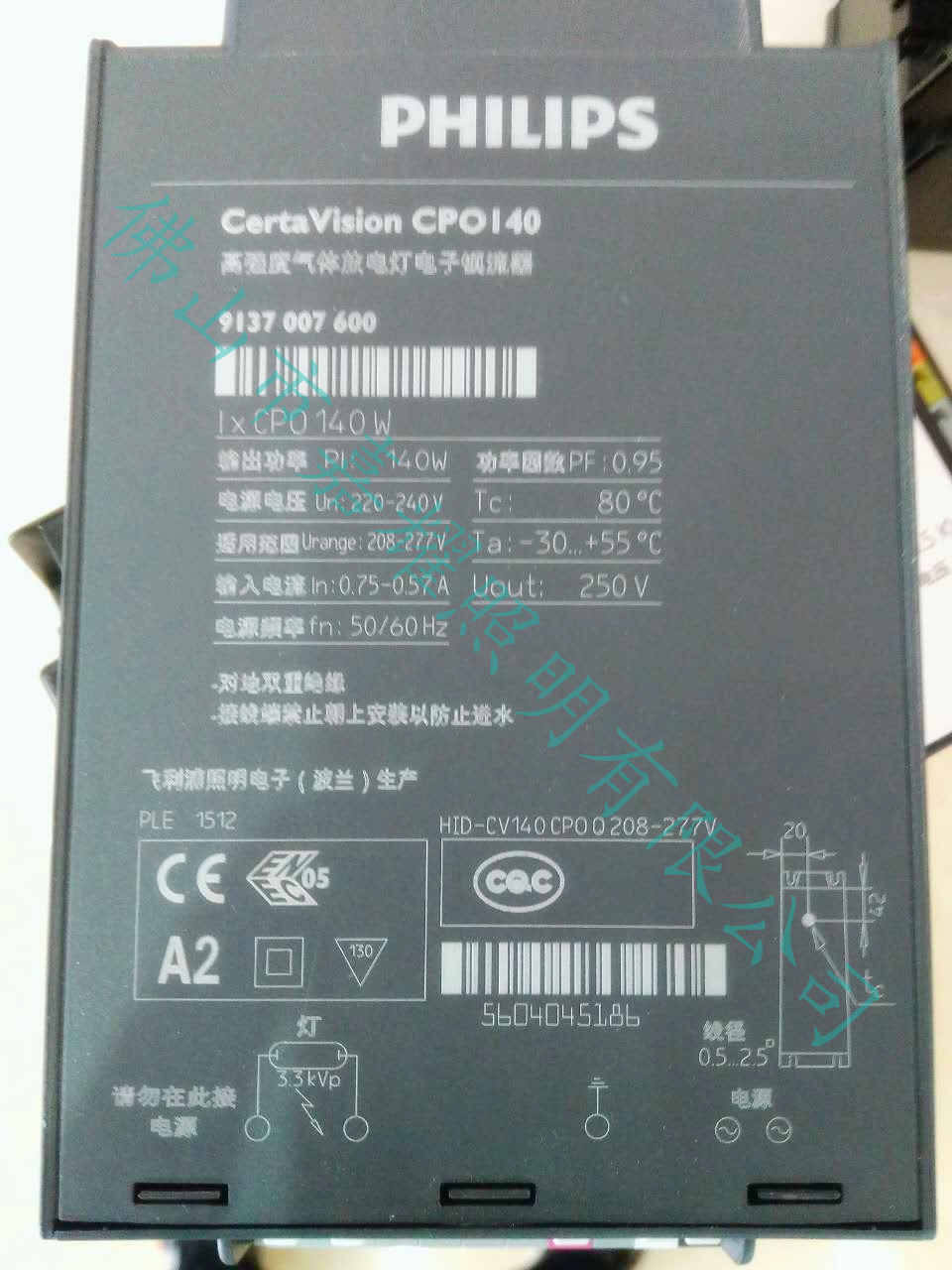 飛利浦CPO140高強(qiáng)度氣體放電燈電子鎮(zhèn)流器HID-CV 140W