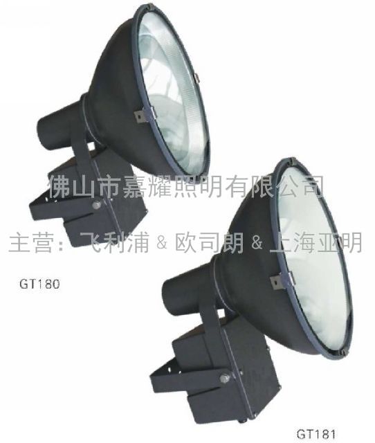 上海亞明GT180-250W/400W投光燈 金鹵燈/鈉燈價(jià)格