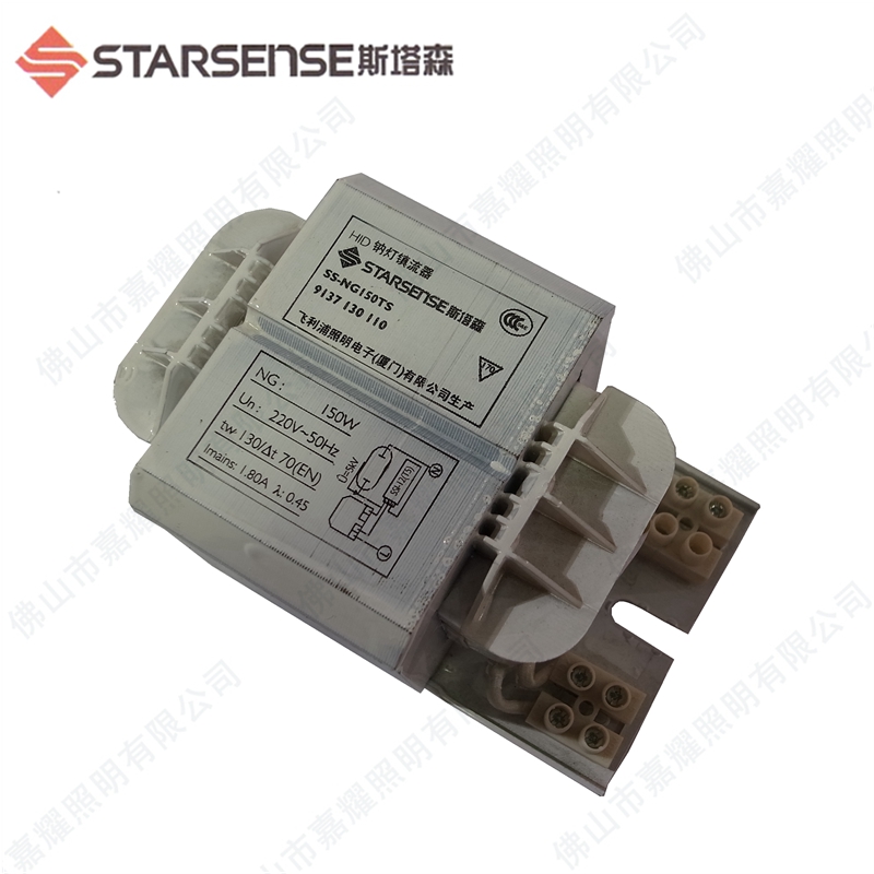 STARSENSE斯塔森SS-NG70 100 150TS 鈉燈鎮(zhèn)